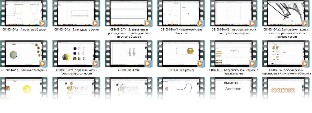 corel_files