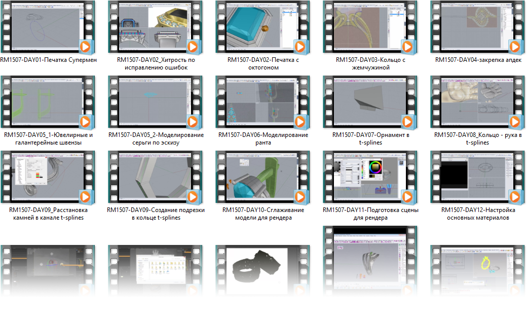 rhino_master2_files