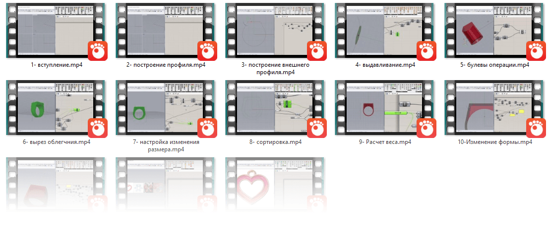 Grasshopper_Files-2-bottom